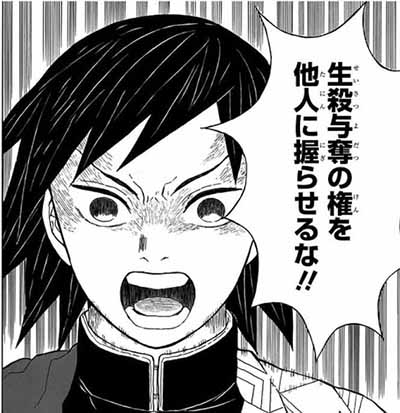 【まとめ】 生殺与奪 の 権 を 他人 に 握ら せる な 公式インスタ・X最新情報 #750