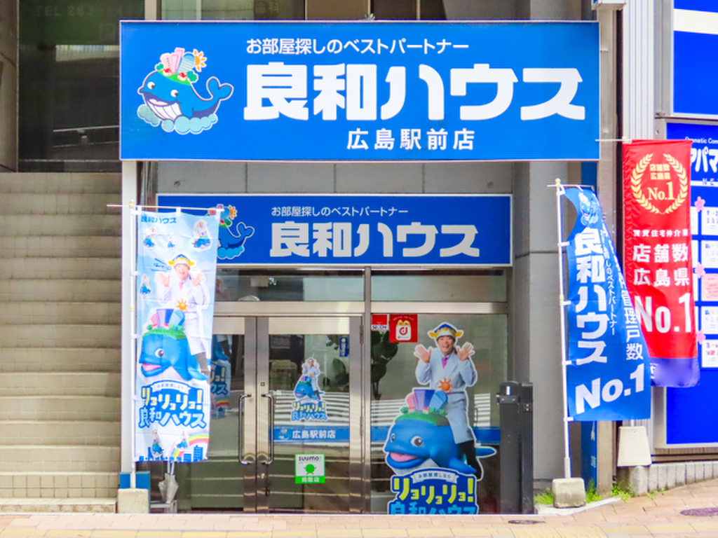 良和ハウス広島駅前店の評判は？口コミの真相と失敗しない部屋探し