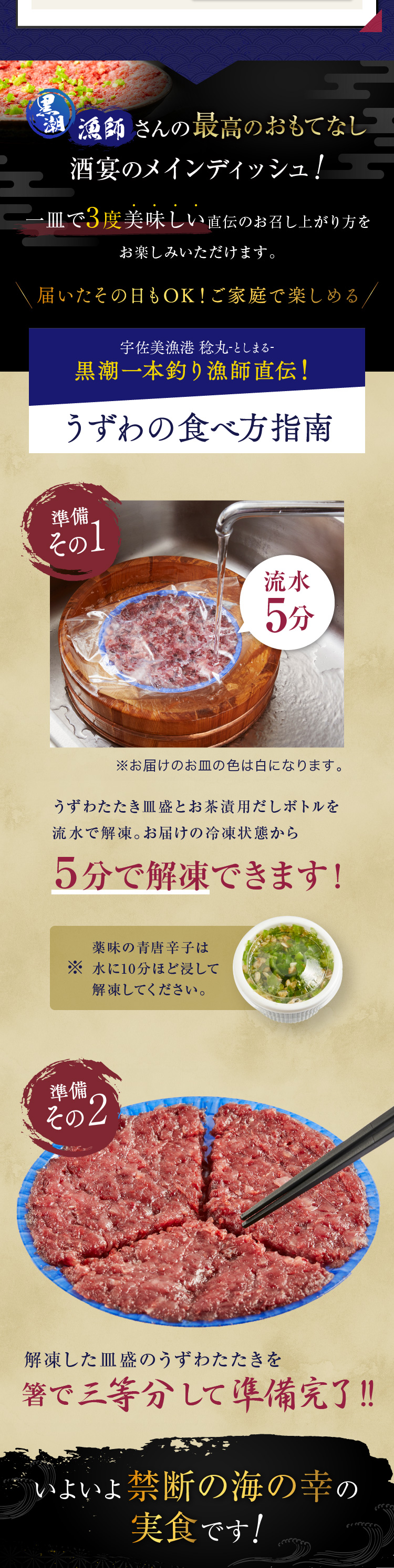 伊東の幻グルメ「うずわ」の正体とは？宗田鰹の絶品作法と名店を徹底解剖