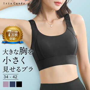 【熱愛】 胸 を 小さく 見せる ブラ 最新画像・動画まとめ #668