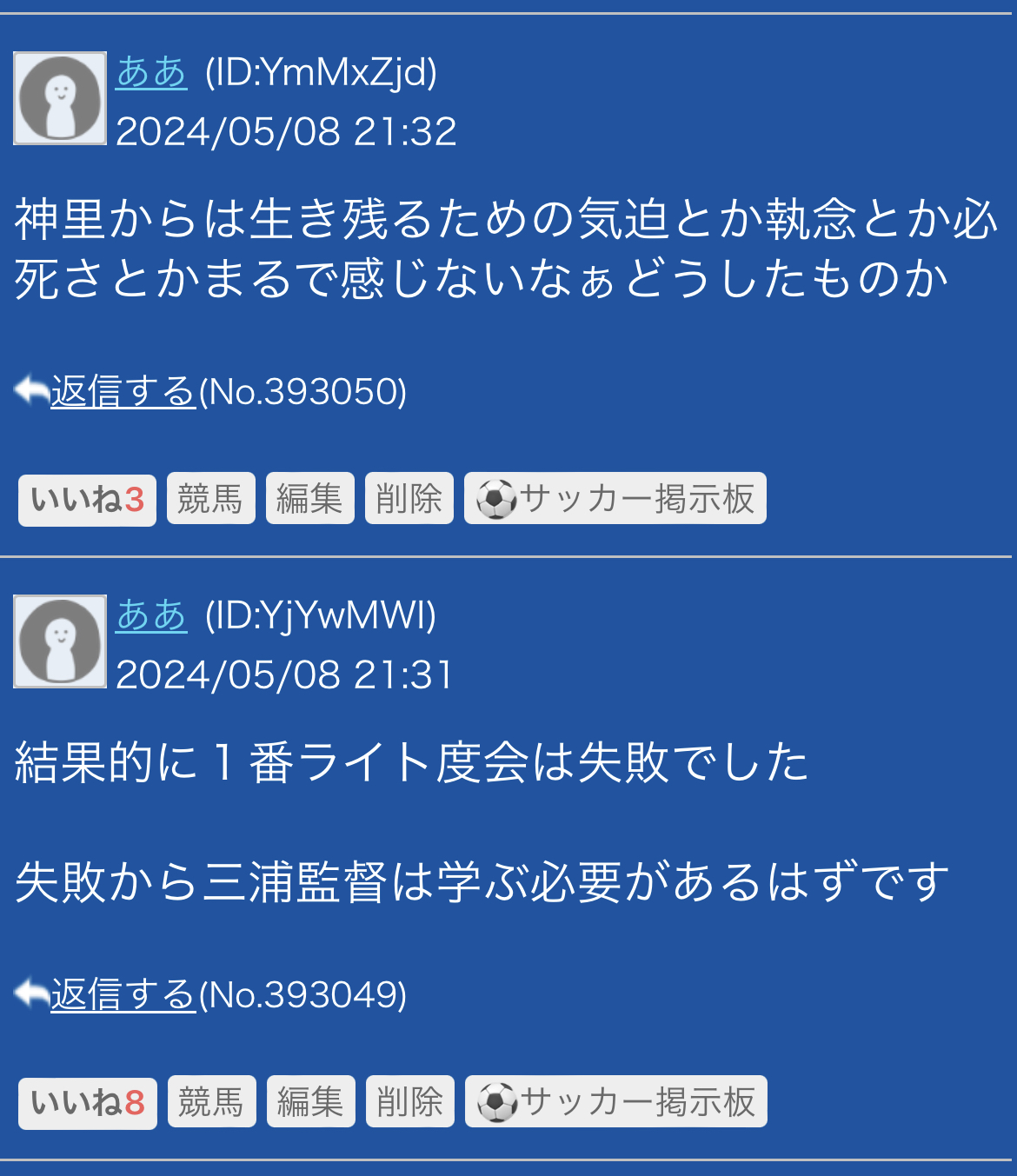 横浜ベイスターズ掲示板が過熱！2026年本音論争と噂の真相