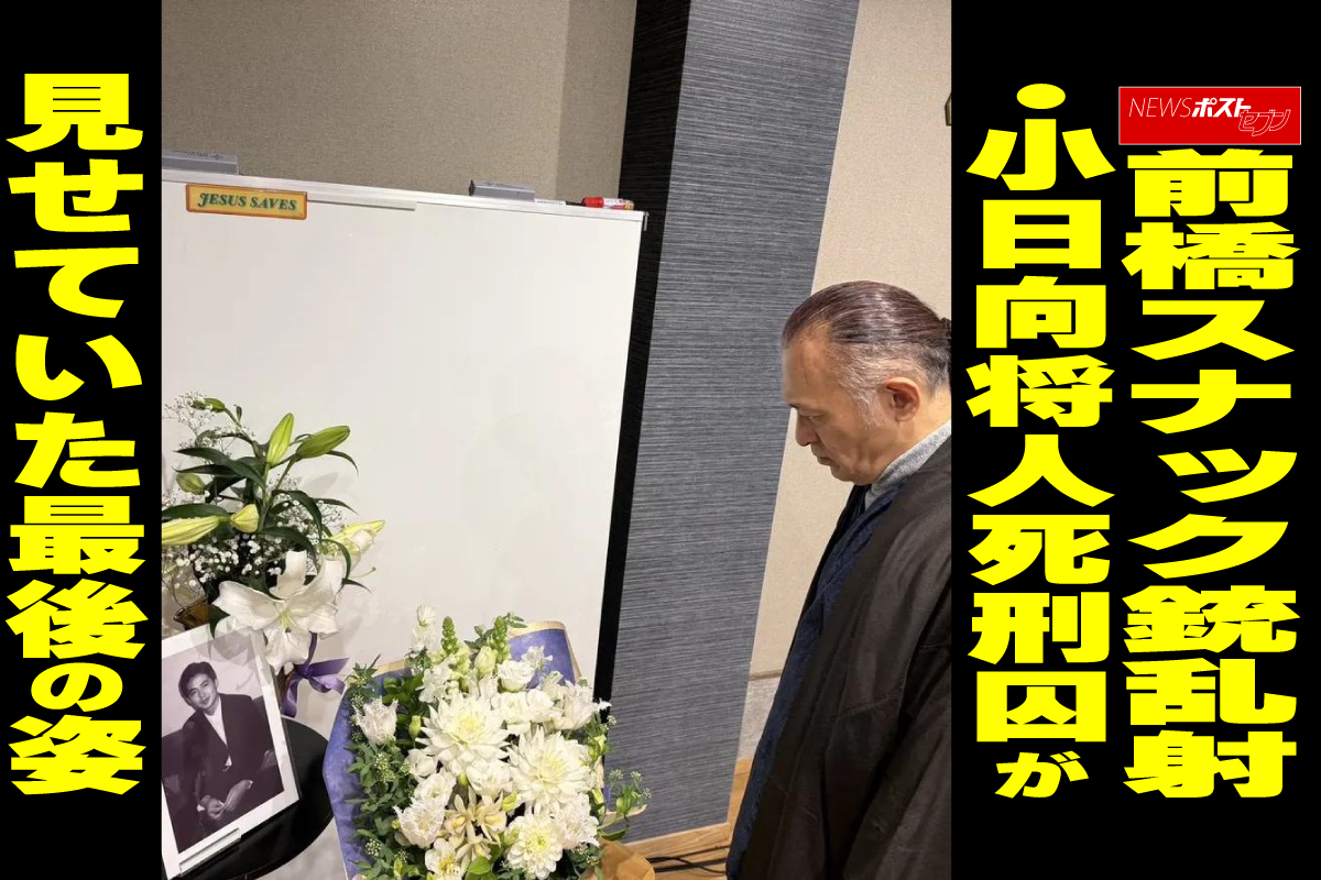 小日向将人の経歴と現在｜噂の真相から最新の活動まで徹底解説