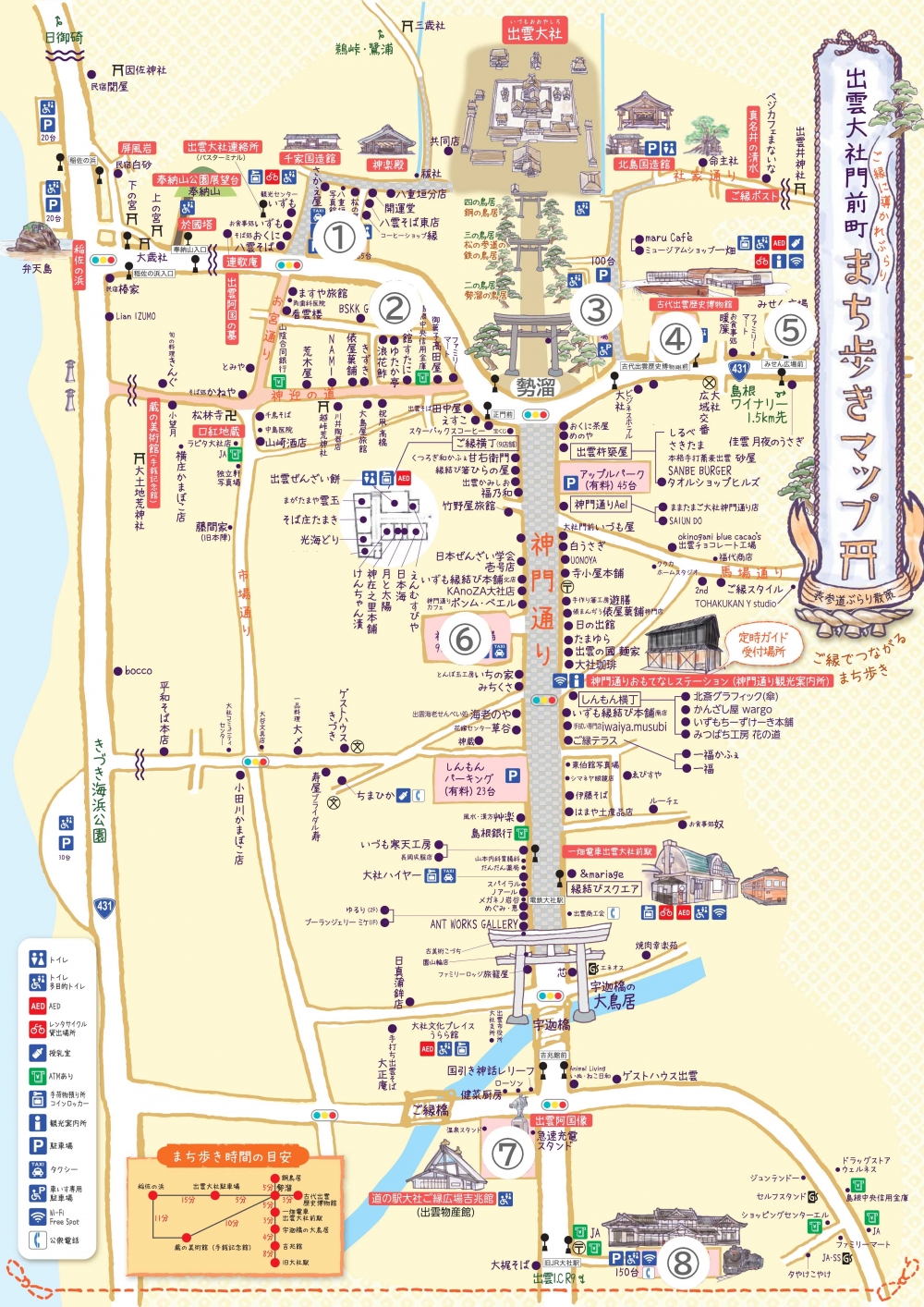 出雲大社の駐車場はどこが正解？無料の穴場と混雑回避ルート【2026】