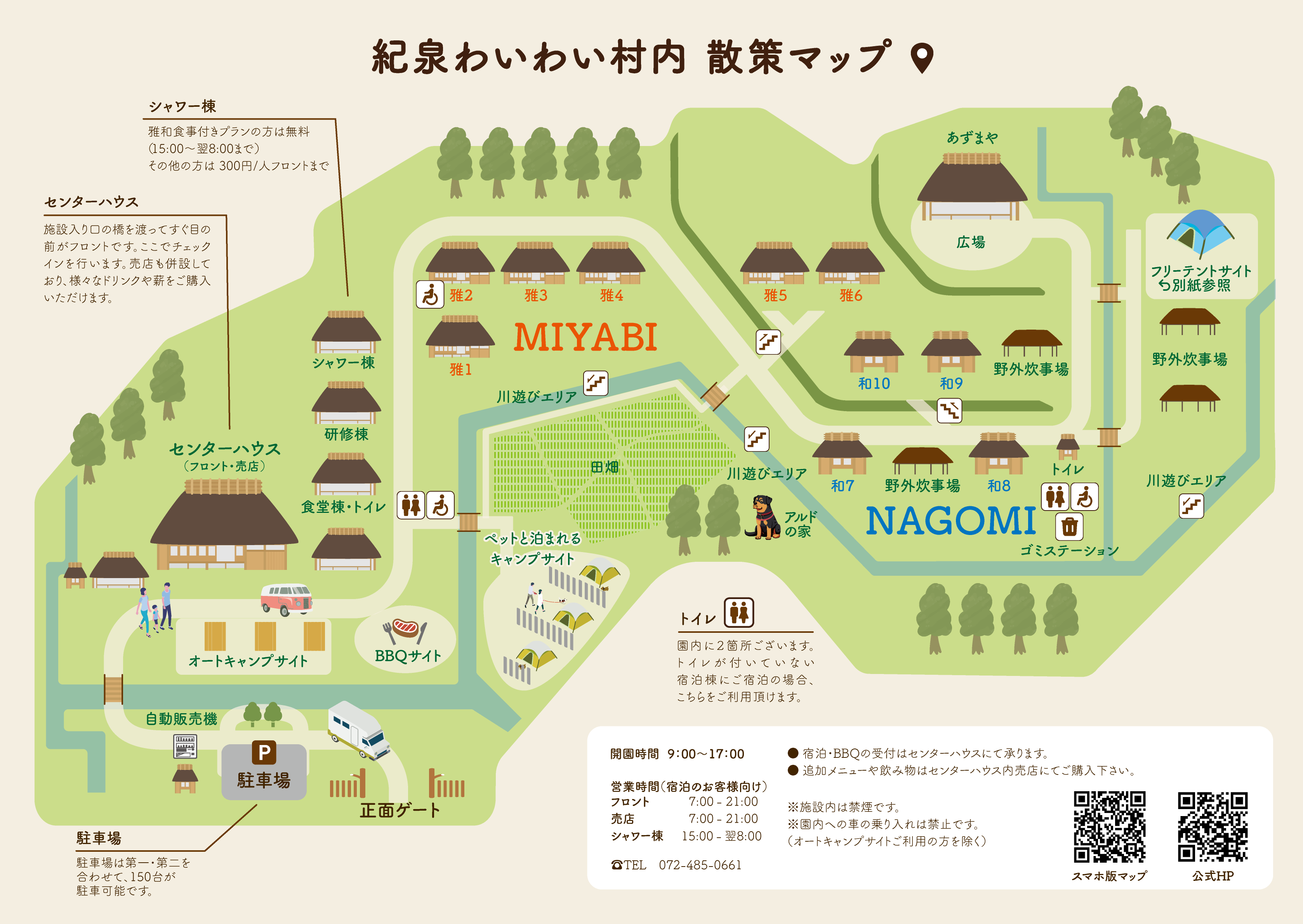 紀泉わいわい村の現在と予約法｜古民家宿泊や五右衛門風呂の評判