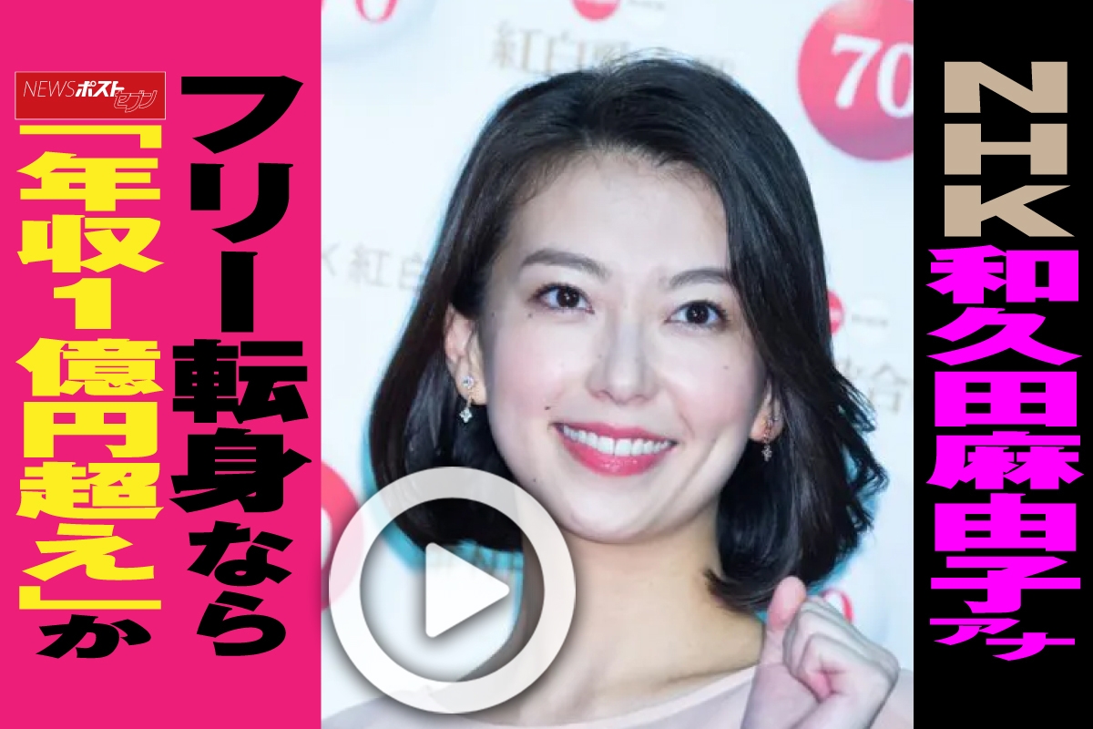 桑子真帆アナの年収は1000万超？小澤征悦との世帯年収と独立の行方