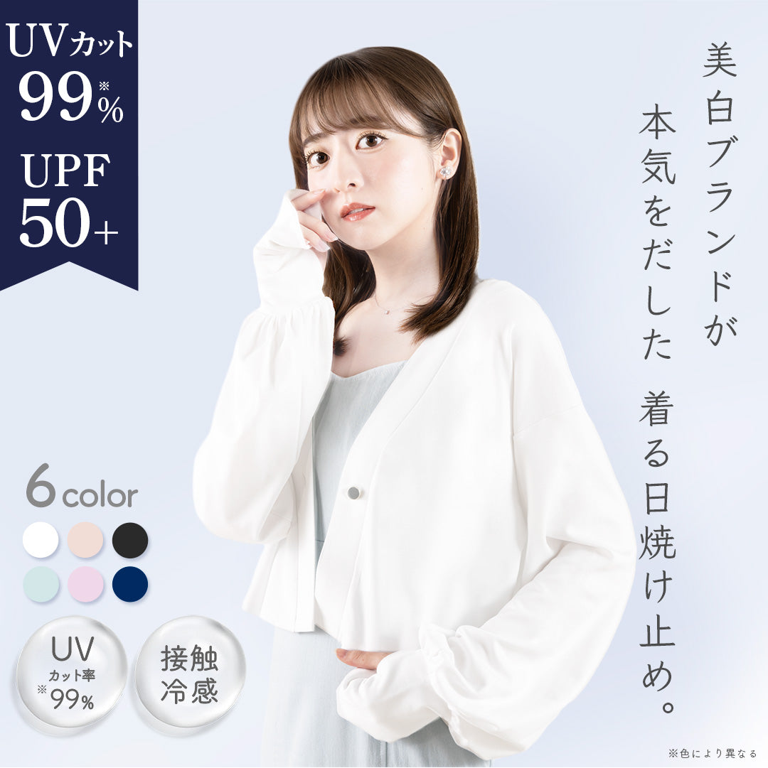 Uvカットカーディガンで焼ける噂の真相！寿命と効果をプロが検証【2026】