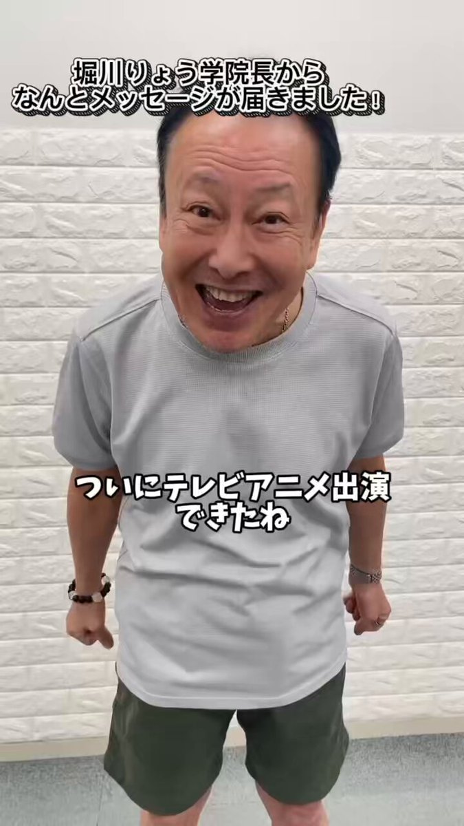 堀川りょう学院長のIamで本当にプロになれる？学費と評判の真相