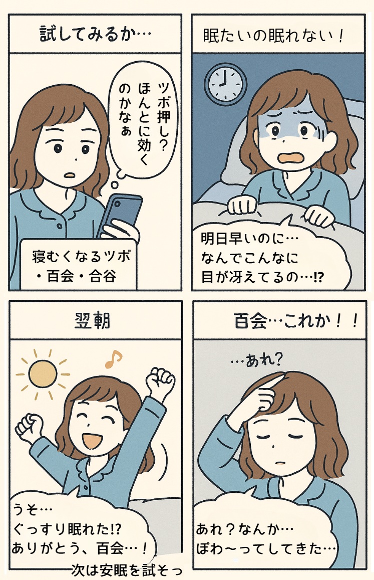 眠いのに寝れない時の即効対処法｜体は限界なのに頭が冴える原因を解明