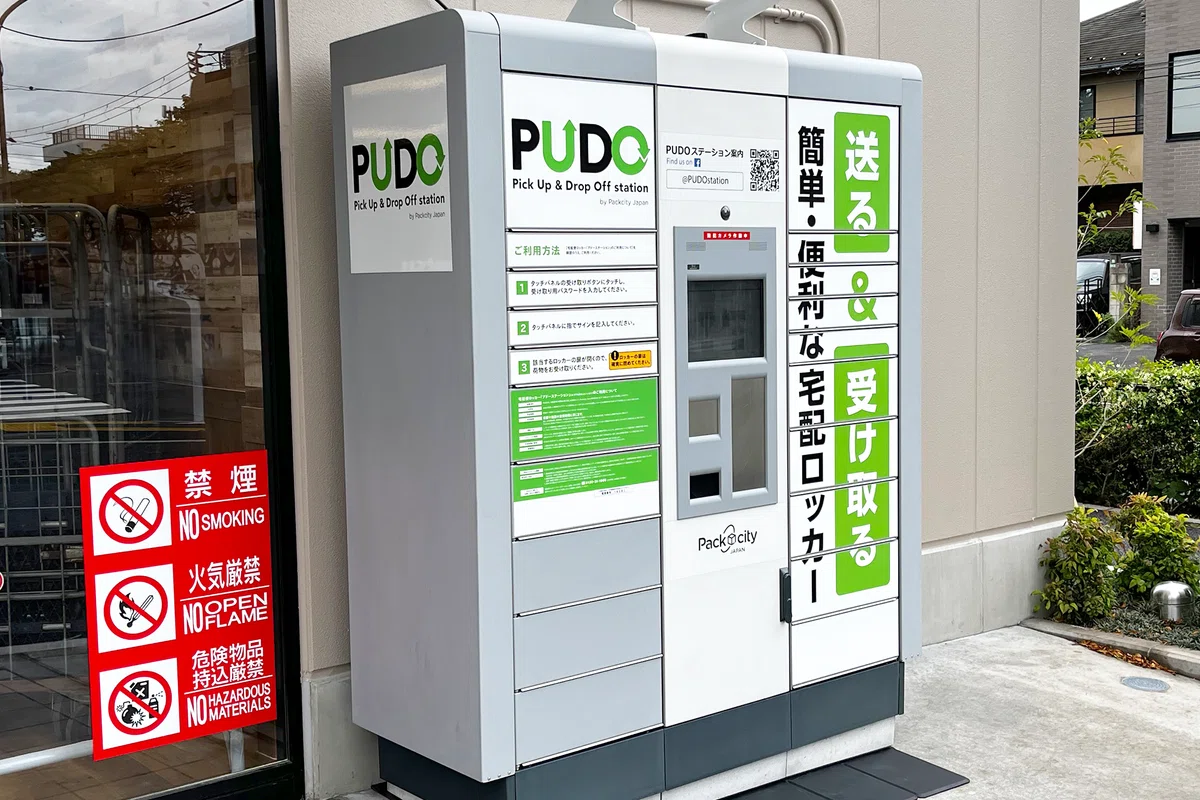 Pudoステーション完全攻略！発送・受取の失敗防ぐ2026年最新利用術