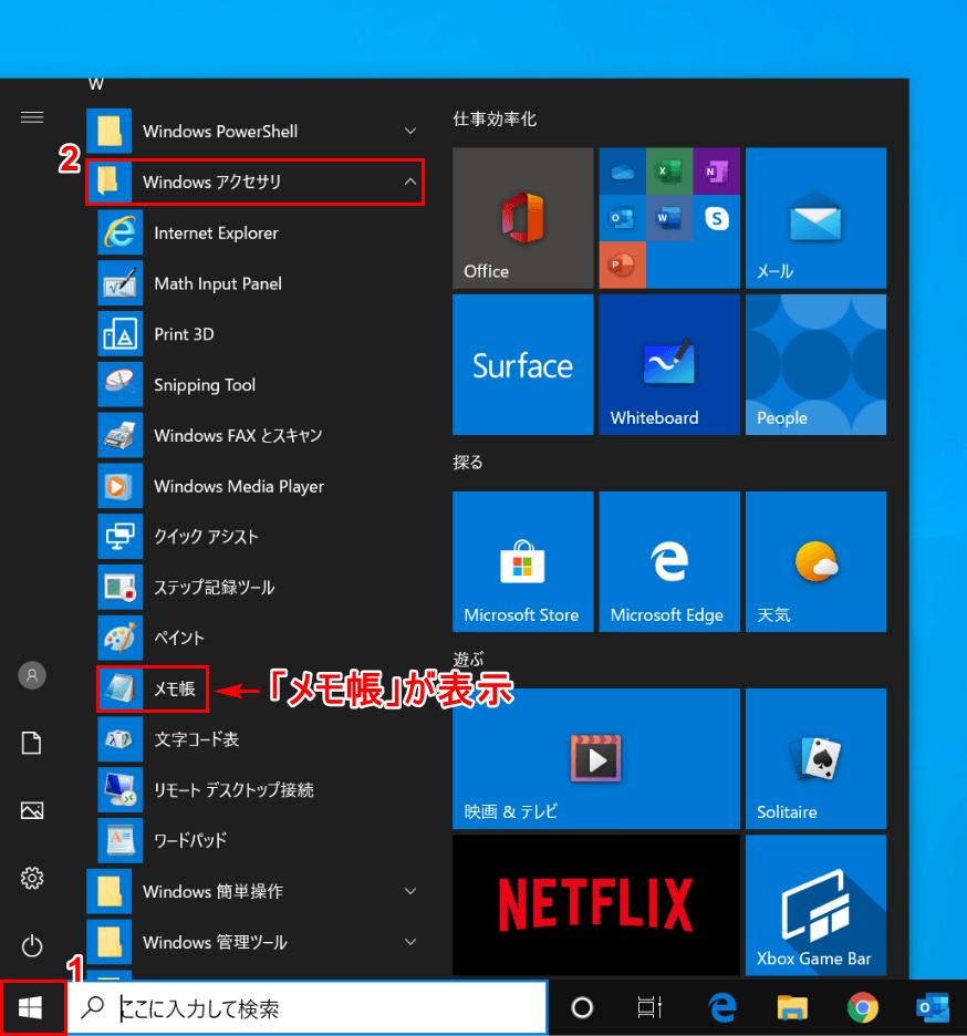 Windowsメモ帳が劇的進化！消えた時の復元手順と神アプデ活用術