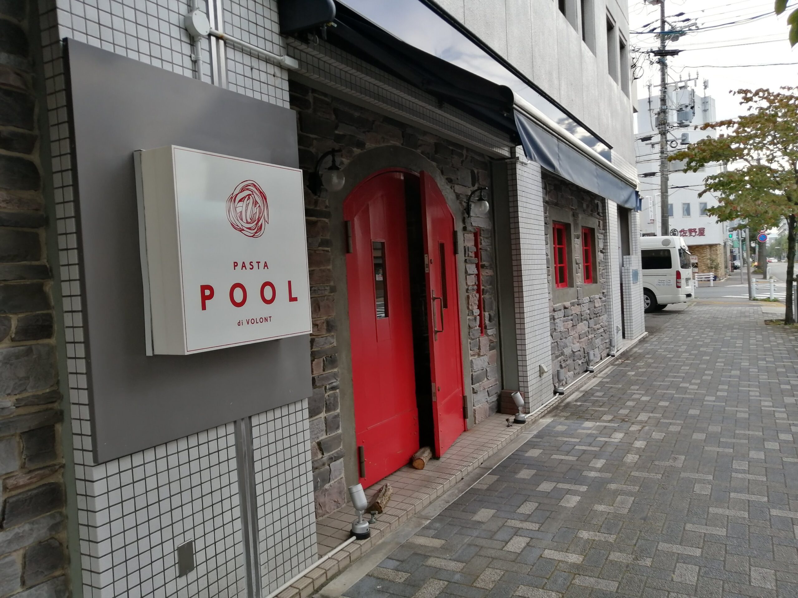 パスタプールディボロントの魅力と2026最新評判を徹底取材
