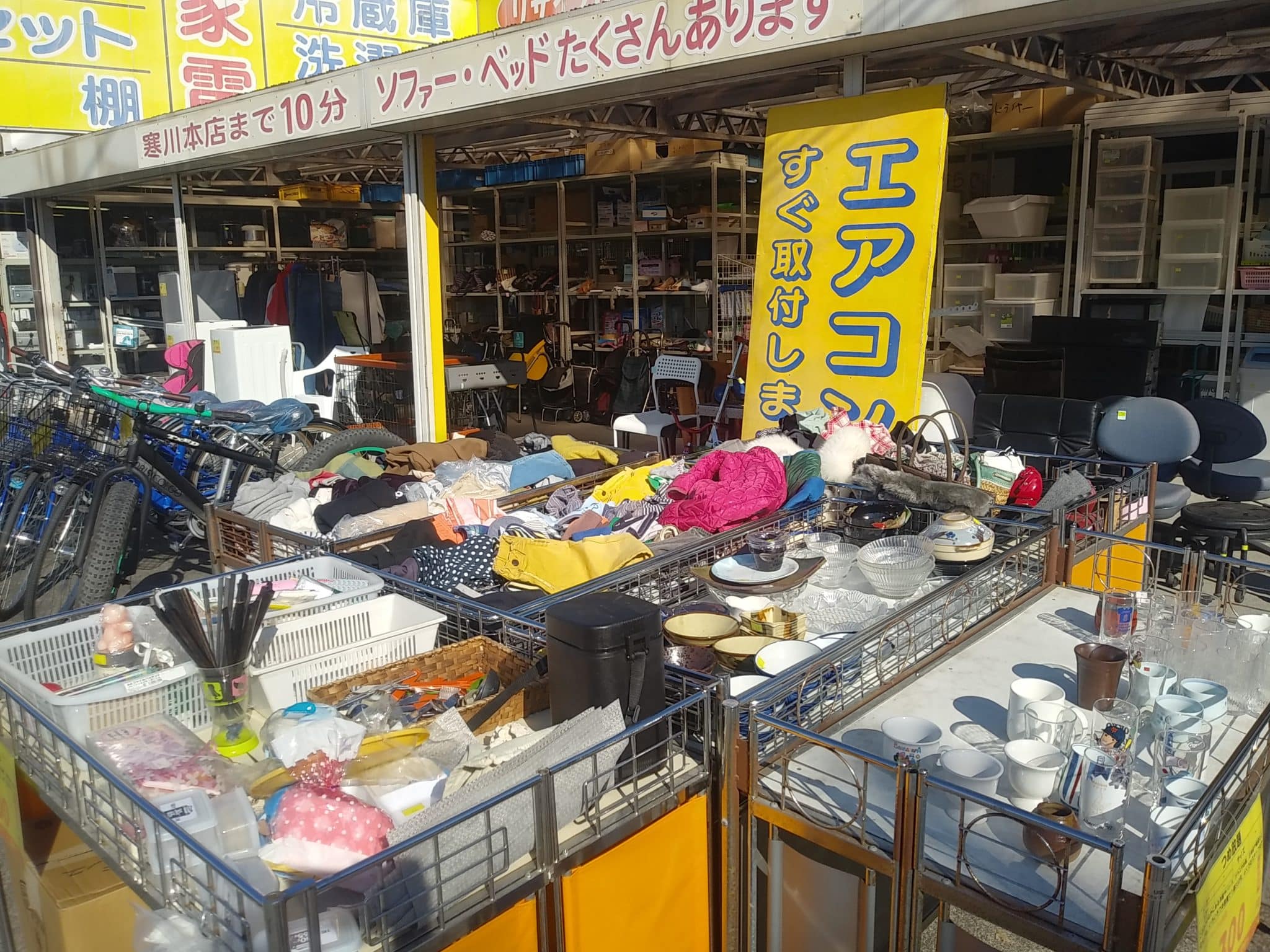 フジシロリサイクル平塚店の評判と買取実態｜家具家電の査定相場を検証