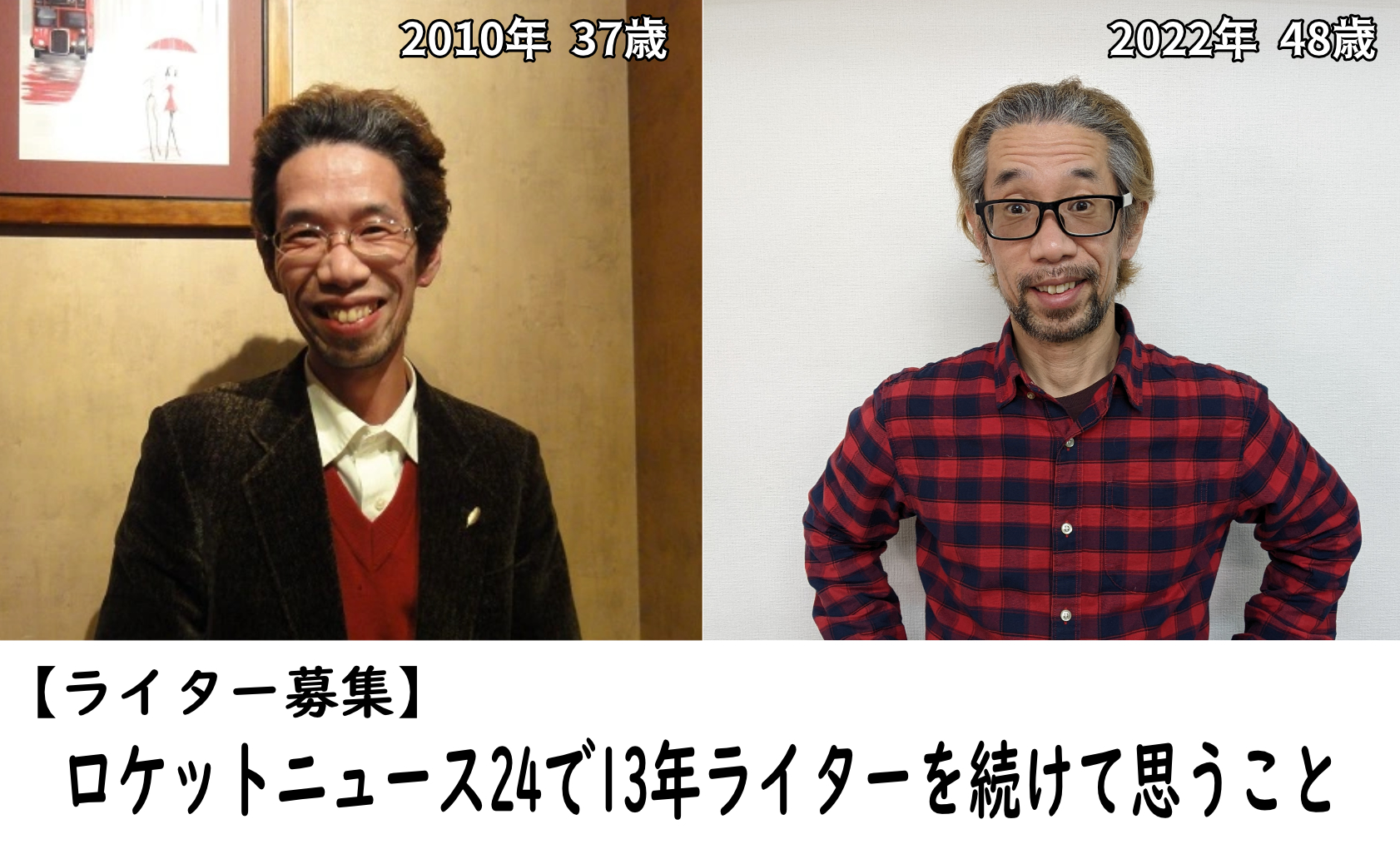 ロケットニュース24の評判と現在｜体当たり検証が読者を惹きつける理由