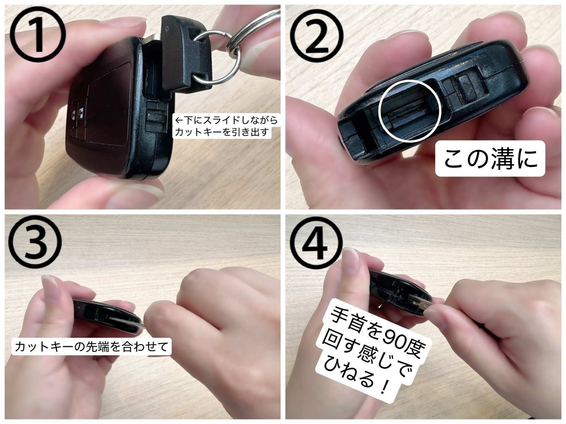 スマートキー電池交換は自分で簡単！緊急時の対処法と費用差の全貌