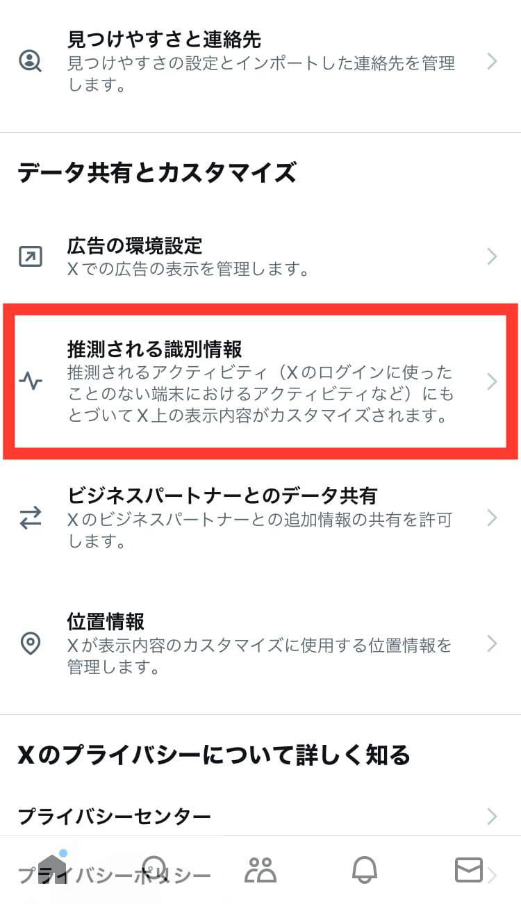 Twitter複数アカウントの作り方｜身バレ防止と凍結回避2026