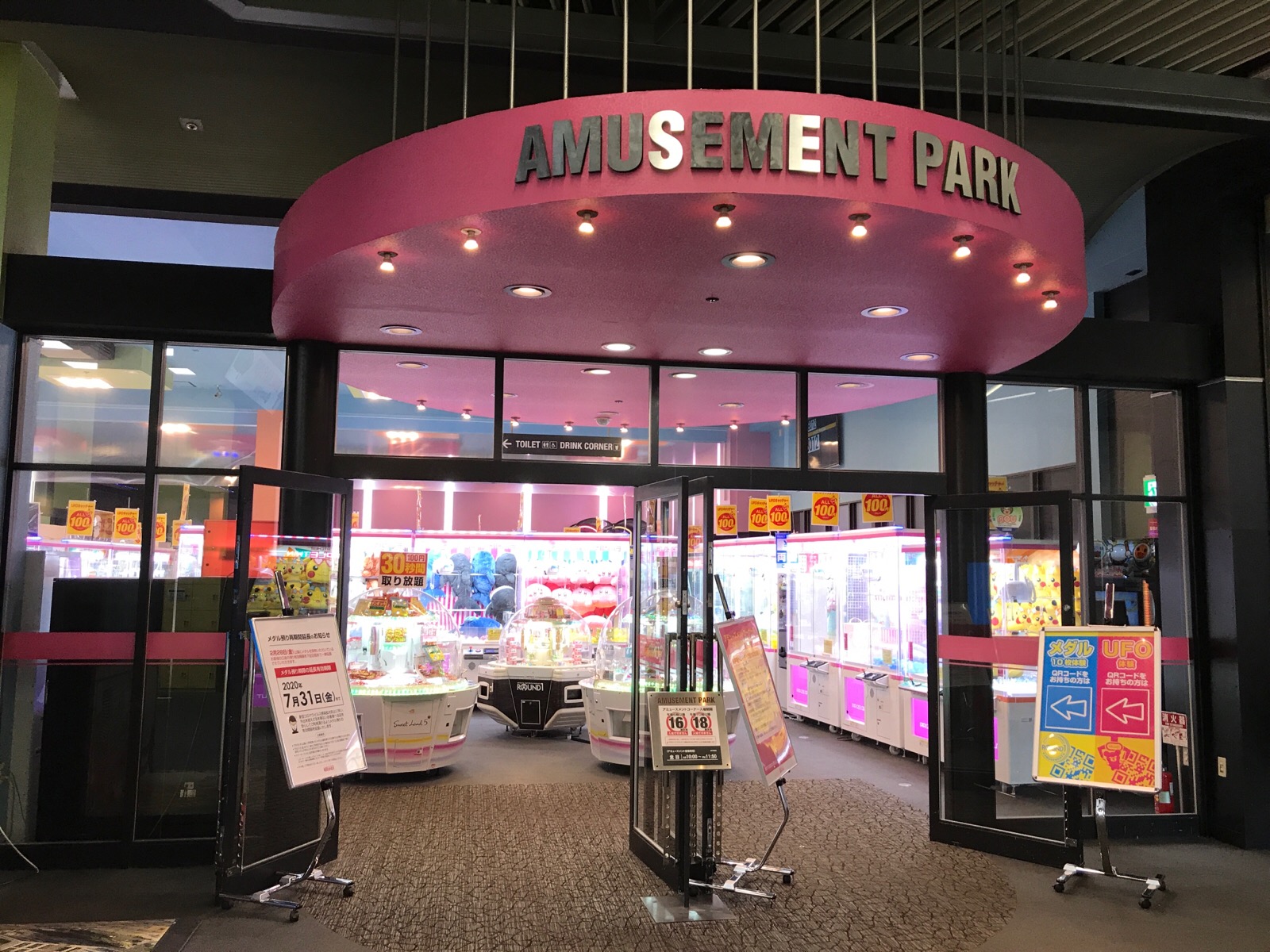 ラウンドワン南砂店の閉店理由はなぜ？跡地の現在と再開発動向を追う