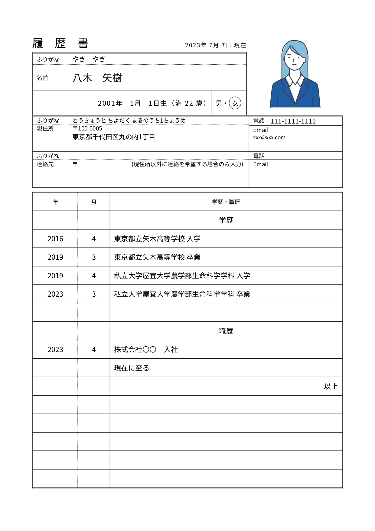 高校生バイト履歴書の書き方完全ガイド！即採用を掴む見本と落選の真相
