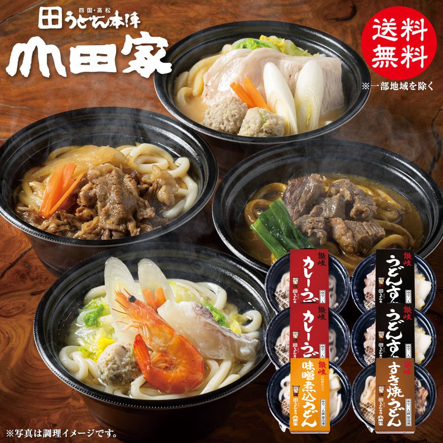 うどん本陣山田家が人々を魅了する理由！文化財本店の魅力と名物の全貌
