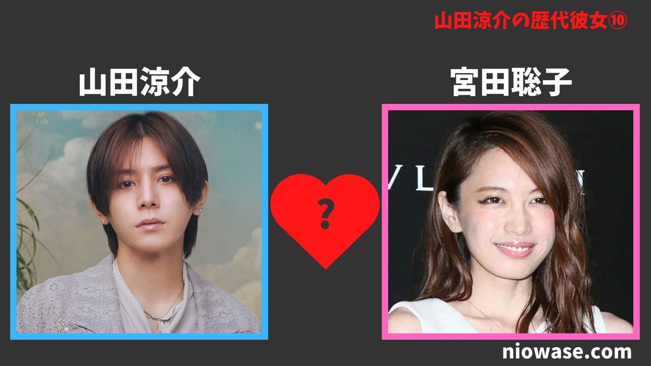 山田涼介の現在の彼女と結婚願望は？歴代熱愛の真相と匂わせを徹底検証