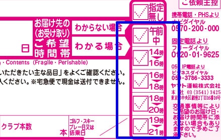 【衝撃】 ヤマト 時間 指定 来 ない クレーム 最新出演情報まとめ #713
