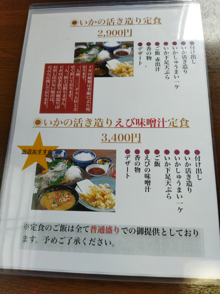 なぜ大和で予約殺到？透き通るイカの活き造りが話題の名店を徹底調査