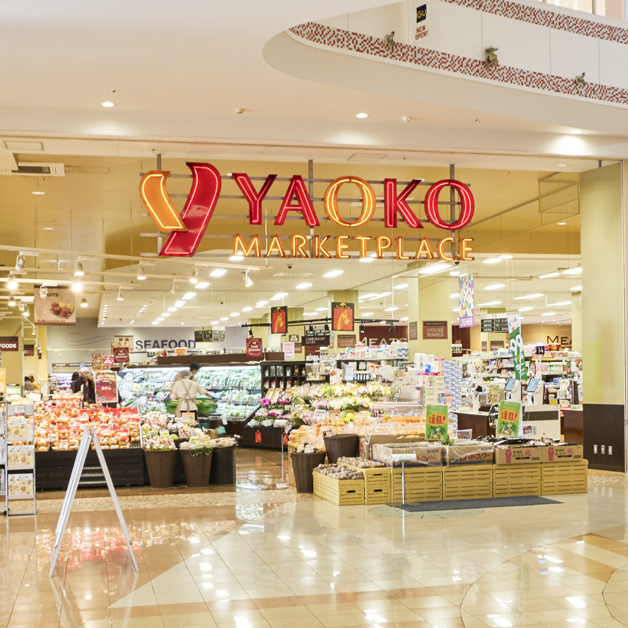 ヤオコーユニモちはら台店の魅力！営業時間・特売・惣菜を徹底解剖
