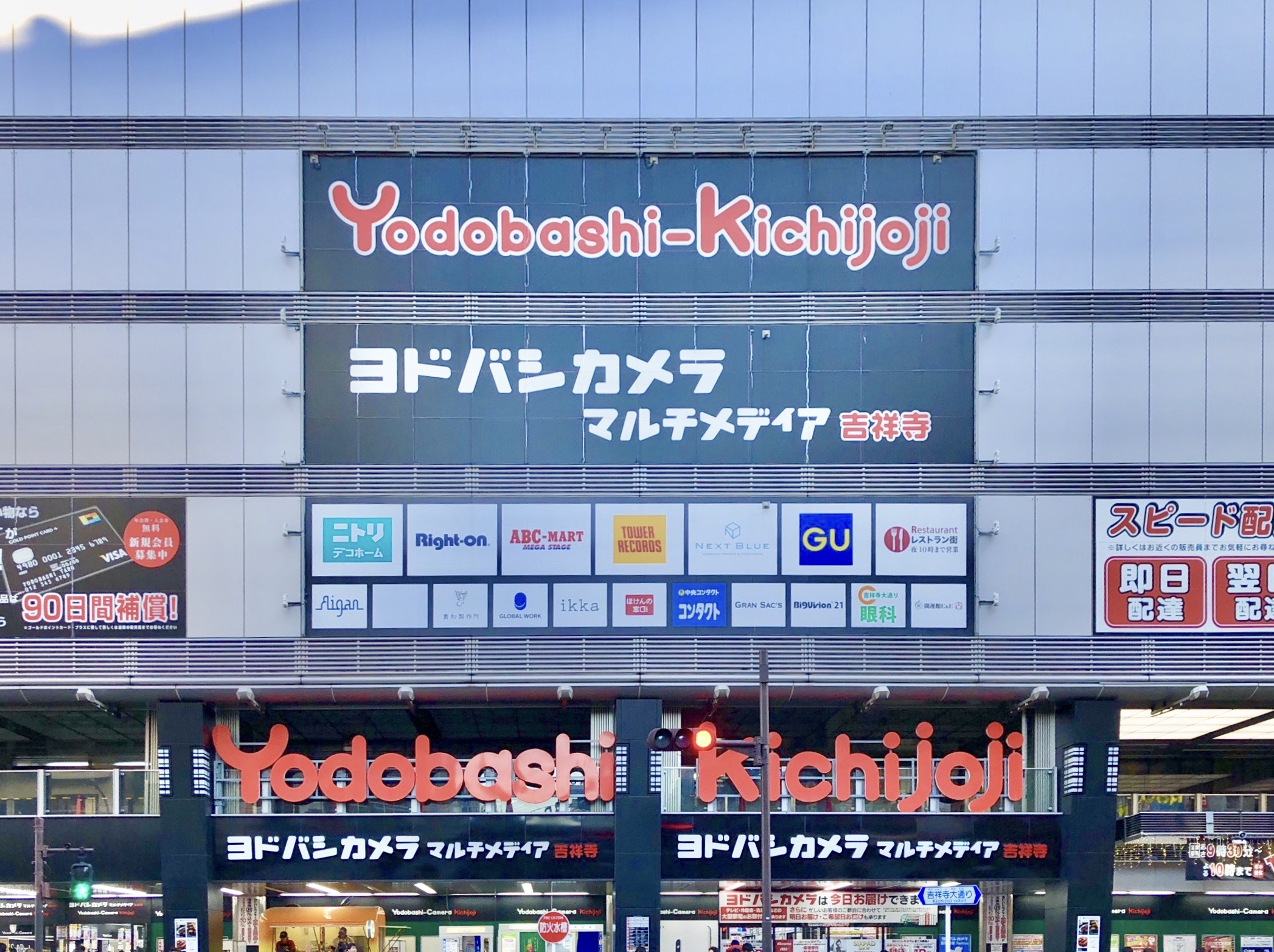 ヨドバシカメラ町田の完全攻略｜駐車場無料条件から売り場まで徹底解説