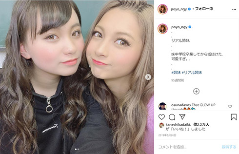 【まとめ】 ゆき ぽ よ 妹 2026年最新メディア #967