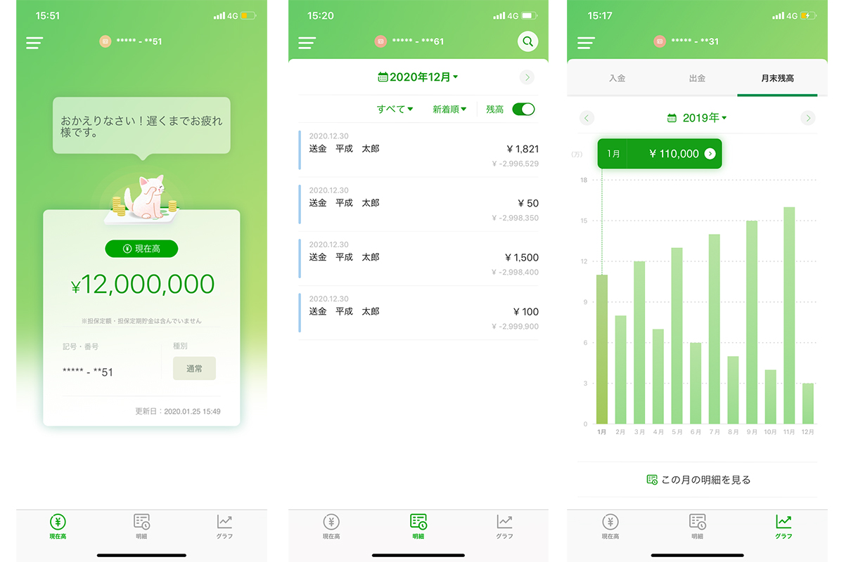 ゆうちょ残高照会を無料で即確認！スマホで完結する最新全手順