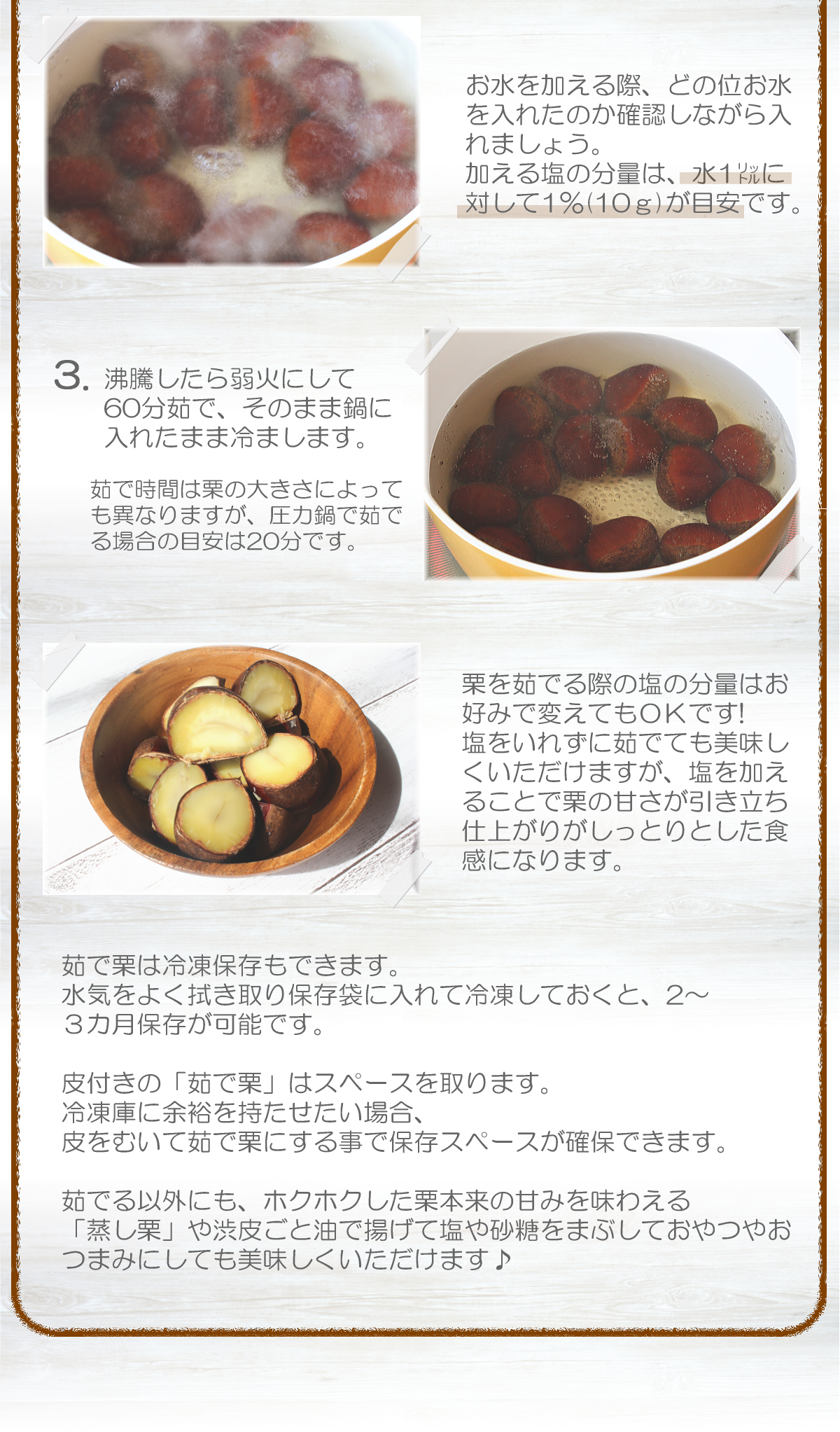 もう鍋で茹でない！栗のレンジ茹で方と爆発を防ぎツルンと剥く秘訣