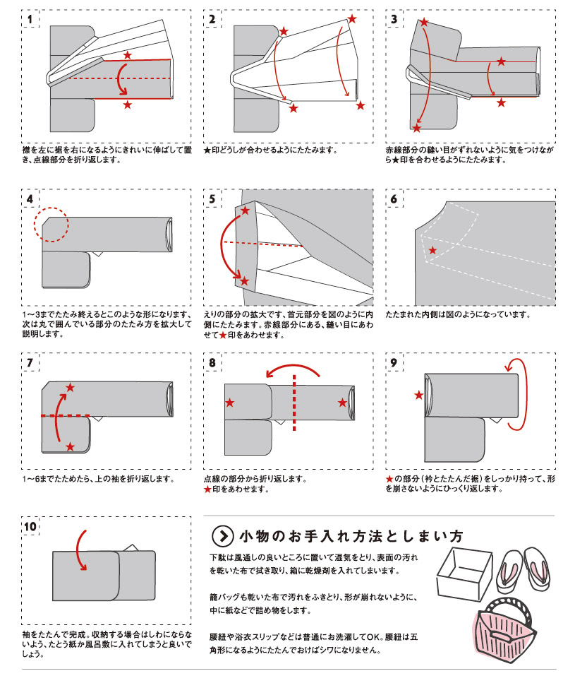 翌年もシワなし！プロ直伝の浴衣のたたみ方と綺麗な保管術【2026】