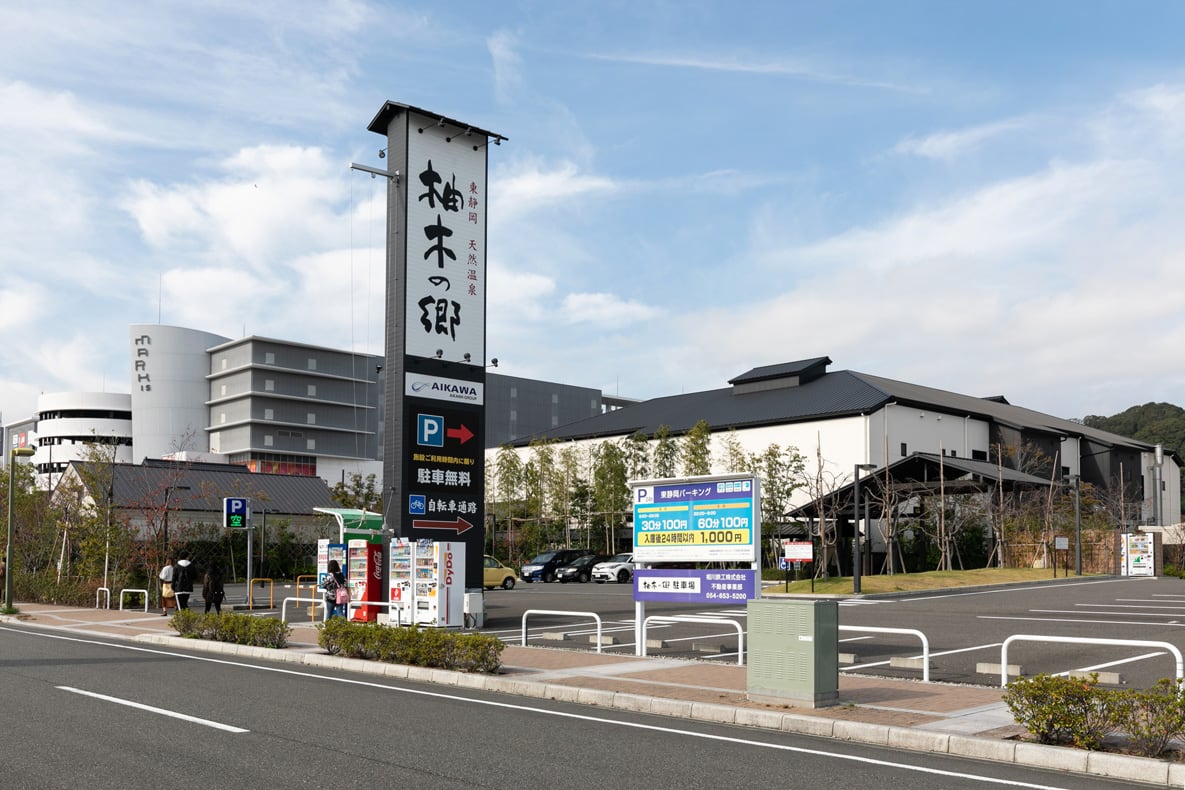 東静岡天然温泉柚木の郷の評判は？料金・岩盤浴と宿泊の真相を徹底取材