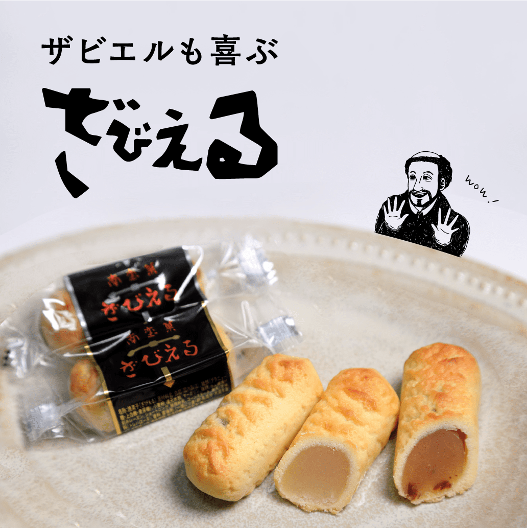 大分銘菓ざびえる復活の真相とは？金銀の味の違いや東京取扱店まで徹底検証