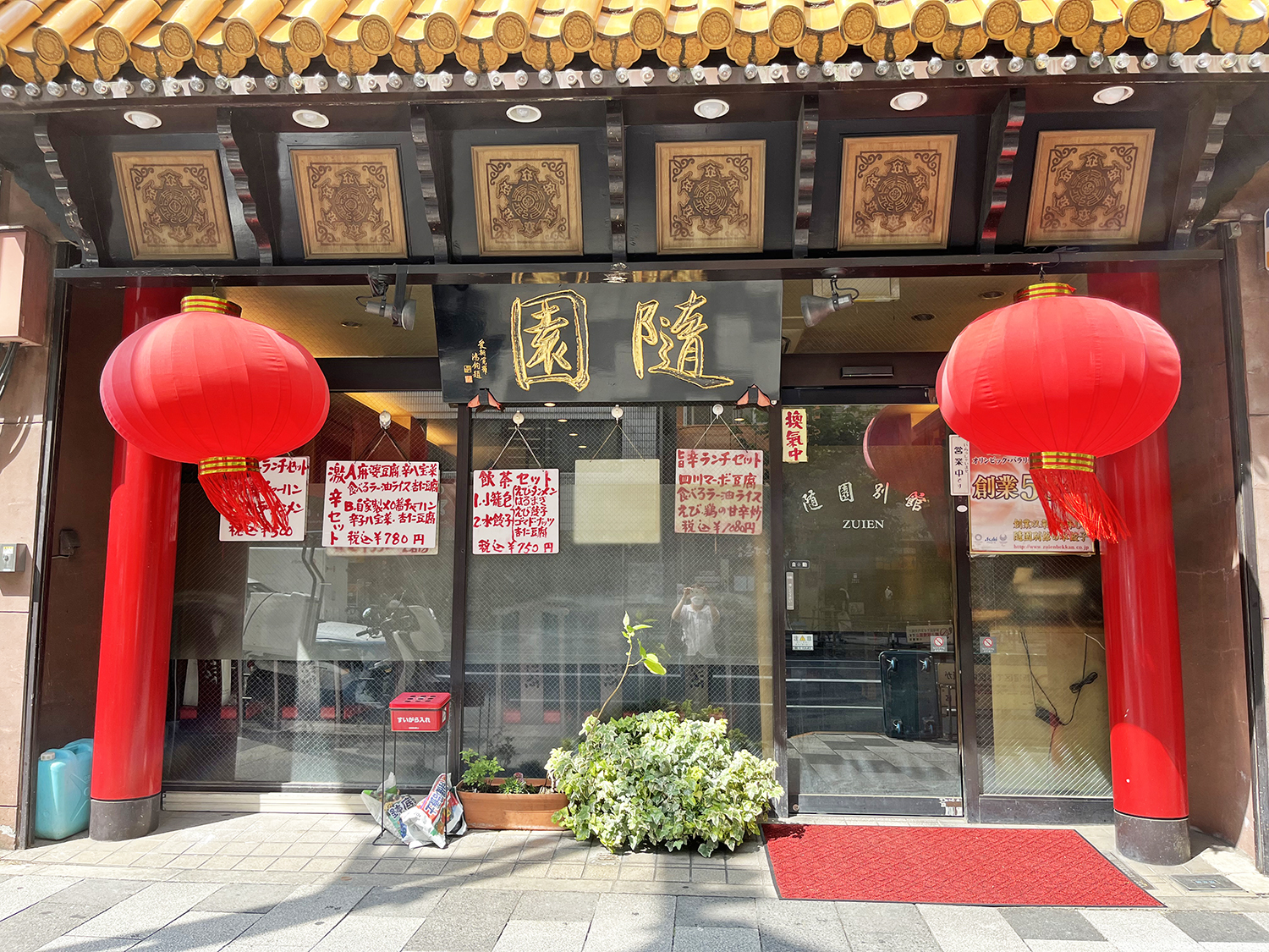 隨園別館新宿本店の魅力解剖！水餃子と絶品ランチに予約攻略法