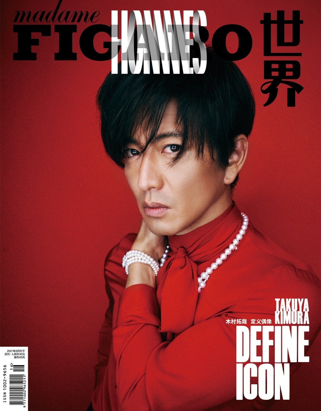 木村拓哉が中国で愛され続ける理由とは？Weiboと現地熱狂の真相